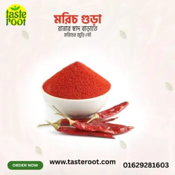 মরিচ গুঁড়া - Chili Powder